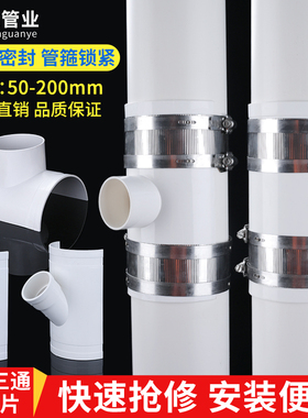 PVC开口三通补漏片排水管件快速抢修配件大全接110哈夫节50变径75
