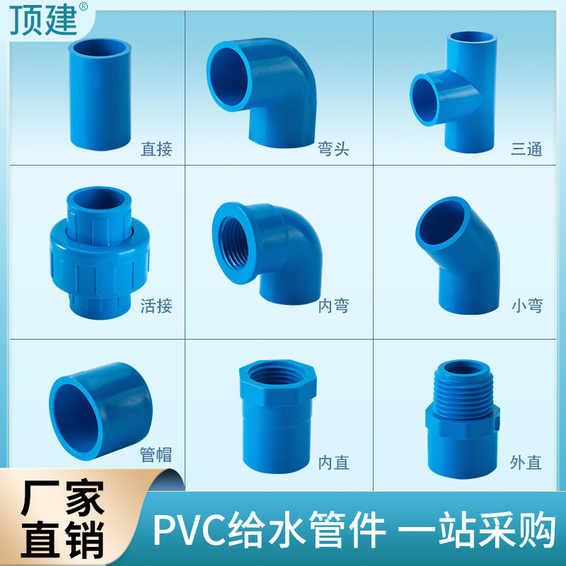 顶建PVC管材规格齐全厂家直销