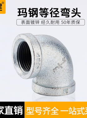 顶建 镀锌弯头铸铁90度内牙丝扣口 4分6分1寸DN15 20 32 玛钢管件