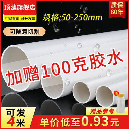 顶建 PVC管排水管子下水管道塑料管材管件配件50 75 110 160 200