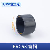 Top UPVC pipe cap insert plug, pipe plug plug, industrial chemical water supply pipe fitting, PVC pipe plug 50 110 thumbnail 6