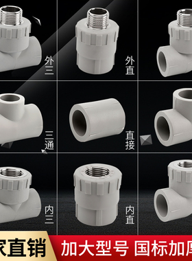 顶建4分20 6分25灰色PPR水管接头管件自来水配件热熔弯头直接内丝