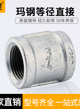 顶建 镀锌直接内丝直通管箍镀锌管件4分6分1寸DN15 20 25铸铁接头
