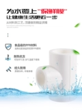 顶建 PPR Water Pipe Accessories Live Подключение горячих трубных соединений
