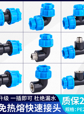 pe25水管接头配件 pe管快速接头管件自来水管直接6分25快接活接头