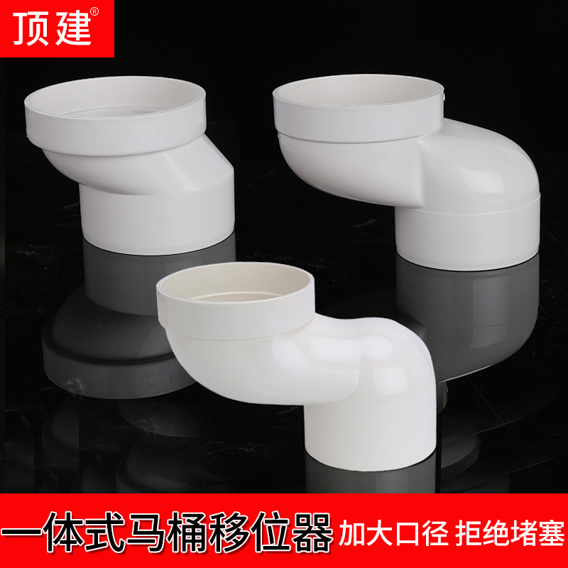 马桶移位器排水管顶建
