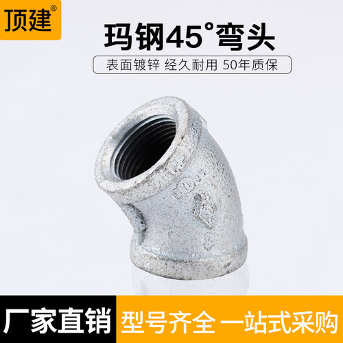 顶建镀锌45度弯头4分6分