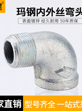 顶建镀锌内外丝弯头内外牙螺纹弯头1寸6分4分DN15 20253240铁弯头