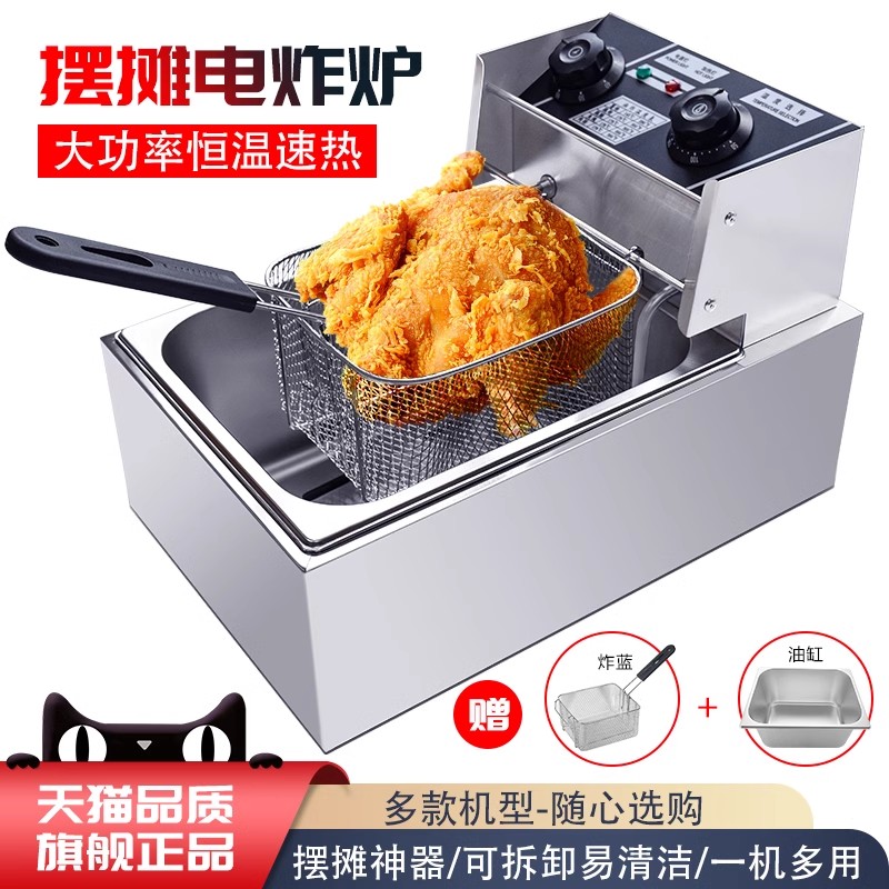 电炸炉炸薯条鸡腿油条油炸锅商用家用大容量炸串摆摊机器不锈钢厚
