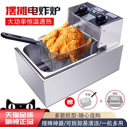 电炸炉炸薯条鸡腿油条油炸锅商用家用大容量炸串摆摊机器不锈钢厚