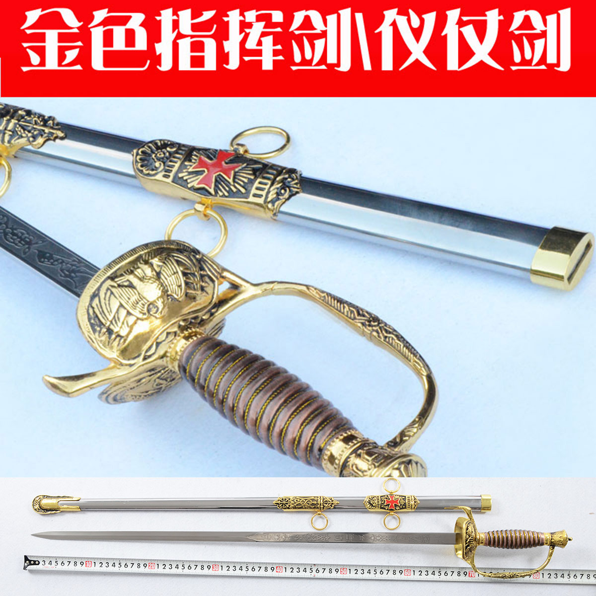 三军指挥仪西洋装饰升旗刀剑