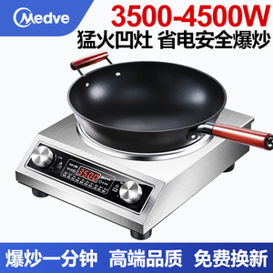 正品Medve电炒锅3500W电煮锅家用分体式电热火锅电炒菜锅多功能灶