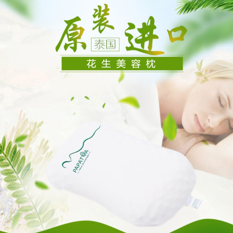 10月22日最新优惠泰国papatya代购原装进口乳胶枕头