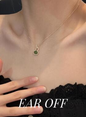 EAR OFF S925纯银天然和田玉葫芦项链 高级感礼物锁骨链饰品小众