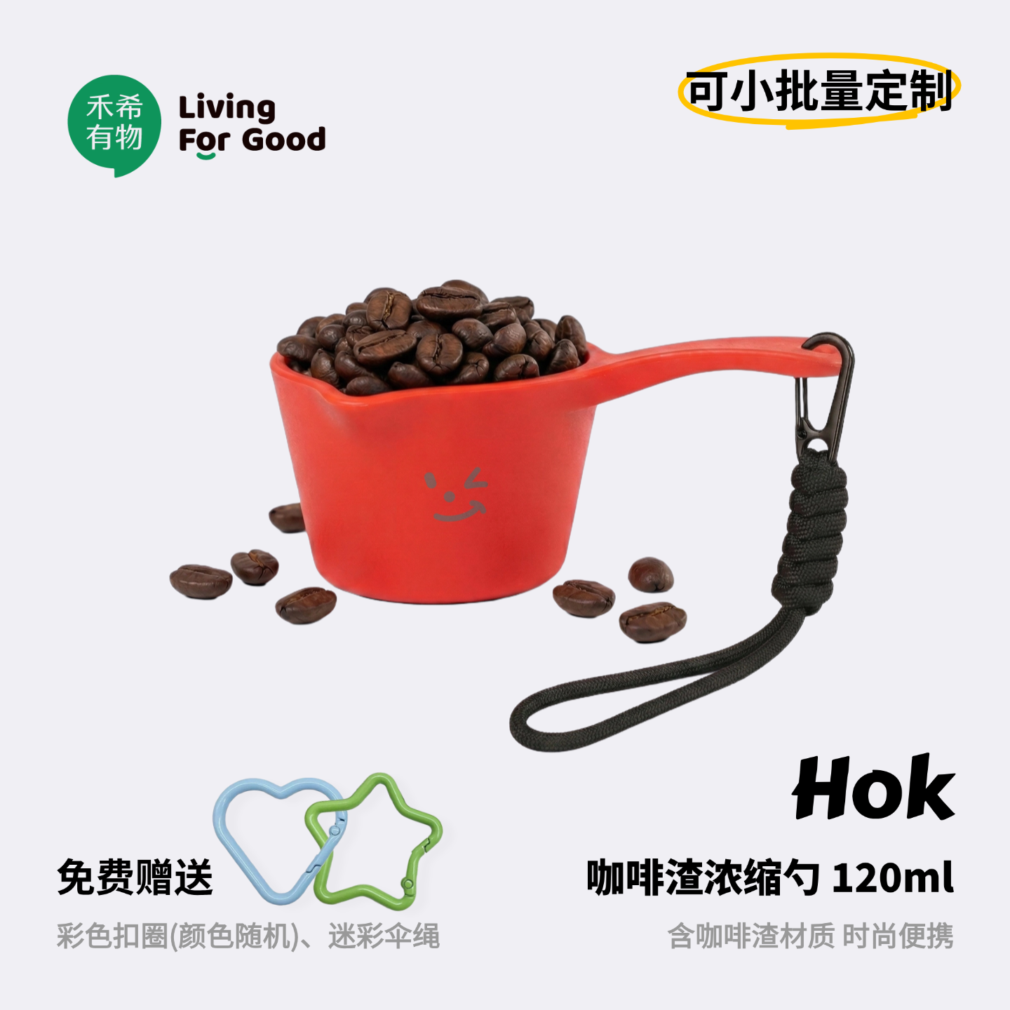 禾希有物浓缩杯咖啡杯子Hok便携迷你杯咖啡渣杯萃取杯环保可定制