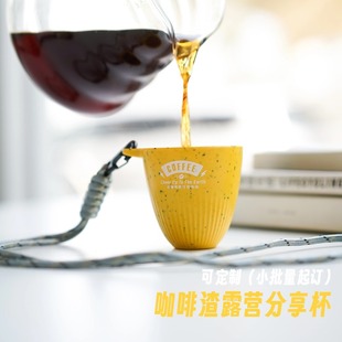 禾希有物咖啡渣杯咖啡杯挂脖便携户外迷你品饮杯黄色露营杯可定制