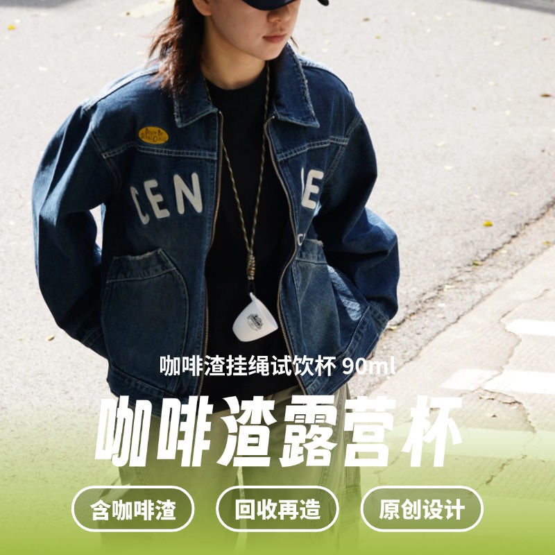 咖啡渣挂绳杯外带便携支持定制