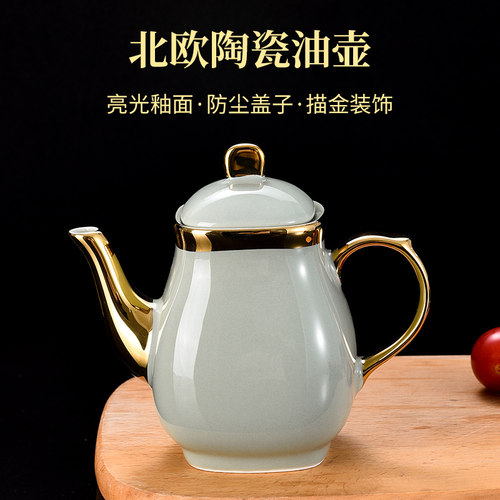 家用小油壶陶瓷酱油醋辣椒瓶北欧