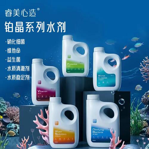 睿美心造鱼缸水质稳定剂水草缸