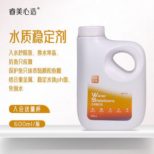 睿美心造鱼缸水质稳定剂除氯抗应