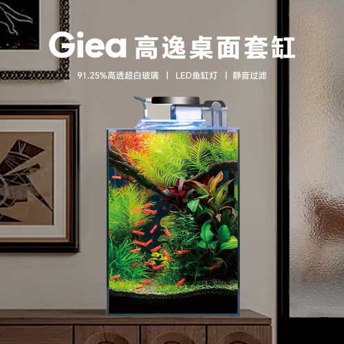 睿美心造桌面长方形玻璃生态缸