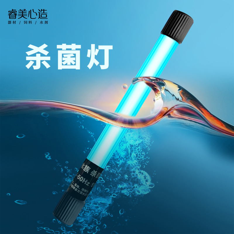 rame睿美心造鱼缸uv除臭净水除藻