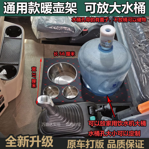 汽车通用暖壶架可放水桶可以储物