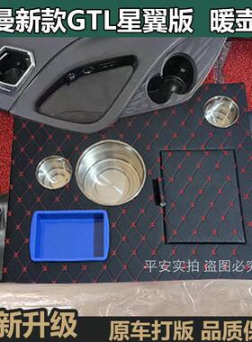 适用于新款欧曼星翼水壶架GTL车载暖壶座EST货车用品至尊置物杯架