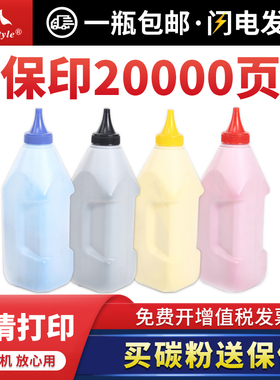 Maxtyle适用柯美TN314墨粉 美能达C353粉盒 C253散粉 C210 C284 C364 C287 C221 C281 C454 C554碳粉通用