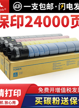 适用柯尼卡美能达TN512 324 514粉盒 柯美Bizhub C454E 554E C308 367 458 558 658震旦ADC307复印机彩色碳粉