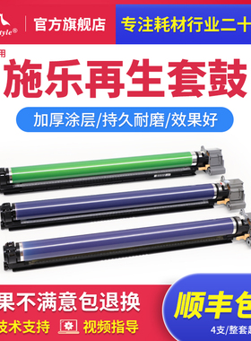 适用富士施乐7855硒鼓7535套鼓5575感光鼓C5570 3375 3370 7556 7835彩色复印机7970 7545鼓芯鼓组件原装鼓架