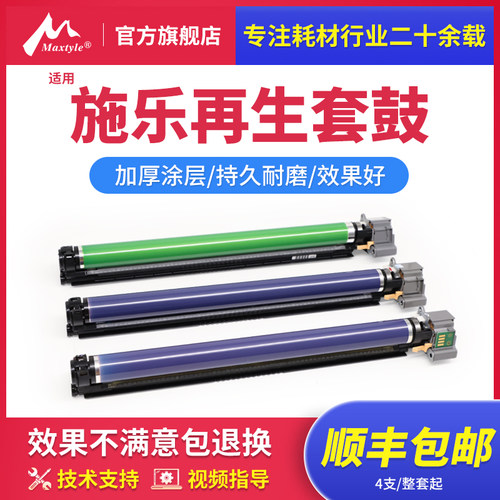 施乐5575套鼓7855硒鼓