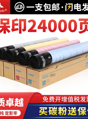 Maxtyle适用柯尼卡美能达TN514复印机碳粉 Bizhub C368 C458粉盒 柯美c558彩色硒鼓粉c658原装品质墨粉盒粉盒