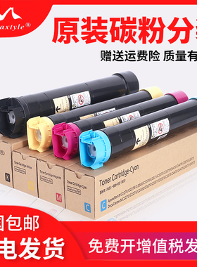 maxtyle适用富士施乐7855粉盒7556 7835 7970 7545 7535墨盒C5570 5575墨粉2270 3300 3370 3375硒鼓套鼓碳粉