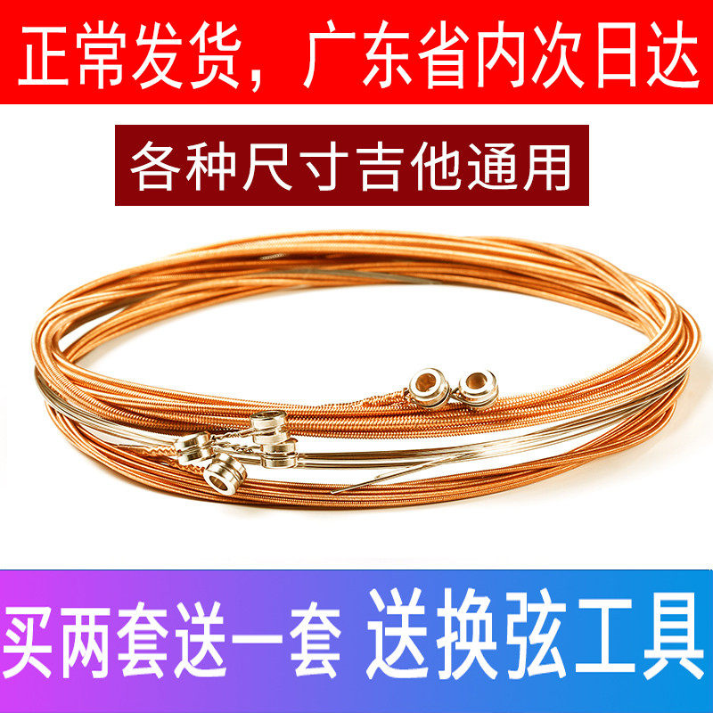 民谣吉他弦一套6根一弦二弦三弦四弦五弦吉它弦吉他配件吉他琴弦|ruв категории музыкальный инструмент/гитара/пианино/аксессуары, музыкальный инструмент оборудование, гитара, аксессуары, гитара - от Buy2taobao.com для оказания профессиональной услуги покупки агента Taobao