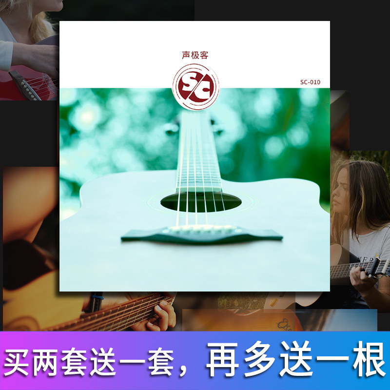 吉他弦壹套6根民謠吉他琴弦玄線單根壹弦二弦通用全套吉它弦鍍膜在類目 樂器/吉他/鋼琴/配件, 樂器配件, 吉他配件, 民謠吉他弦中 - 來自Buy2taobao.com提供專業的淘寶代購服務