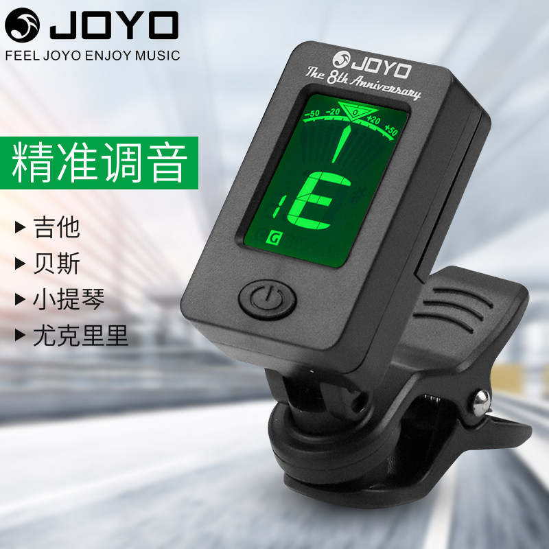 JOYO吉他调音器尤克里里民谣木吉它小提琴古筝拇指琴通用电子校音|ruв категории музыкальный инструмент/гитара/пианино/аксессуары, музыкальный инструмент оборудование, гитара, аксессуары, тюнер - от Buy2taobao.com для оказания профессиональной услуги покупки агента Taobao