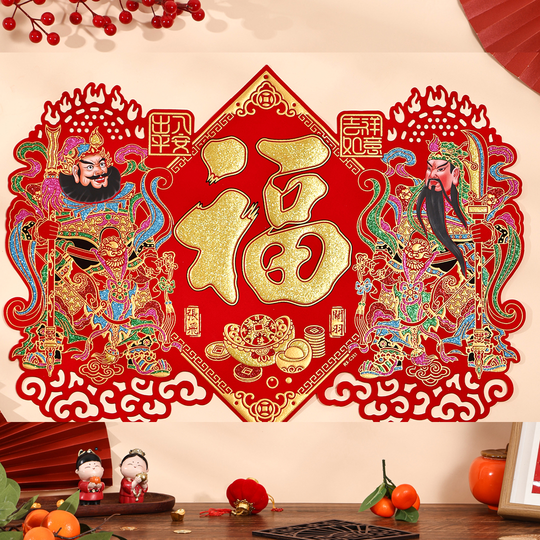 2026新年春节门神植绒大门贴纸
