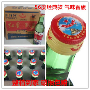 老款红星二锅头56度500ml12瓶绿瓶清香型高度白酒60度5L红星桶装