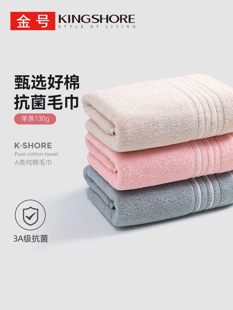 2023新款金号毛巾纯棉抗菌洗脸家用强吸水速干不掉毛洗澡男士223