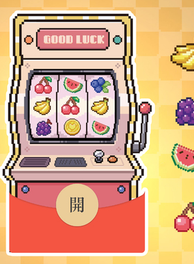 水果机2026马年红新年包封面动态音乐vx红包封面马年可爱像素风