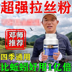 龙王恨拉丝粉钓鱼专用拉大球粘粉野钓专用拉丝粉鱼饵鲫鱼鲤鱼饵料