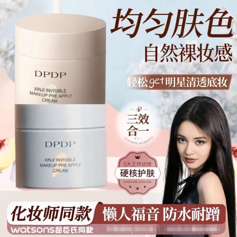 贴贴霜隐形毛孔妆前乳打底保湿水润服帖隔离面霜滋润服帖不卡粉