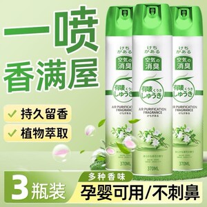 栀子花香空气清新剂清香卧室持久留香客厅屋内除异味喷雾