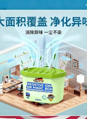 猫头鹰博士家用净化油烟魔盒高效去油清洗油渍厨房吸附去油烟神器
