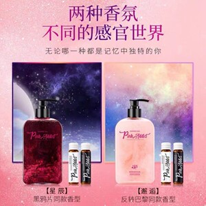 网红同款烟酰胺香氛沐浴液持久留香24小时嫩肤保湿滋润沐浴乳男女