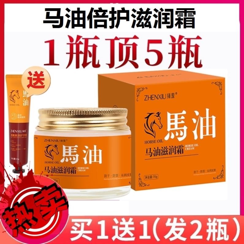 马油脚后跟干裂修复霜护手霜面霜防皲裂膏保湿润肤正品