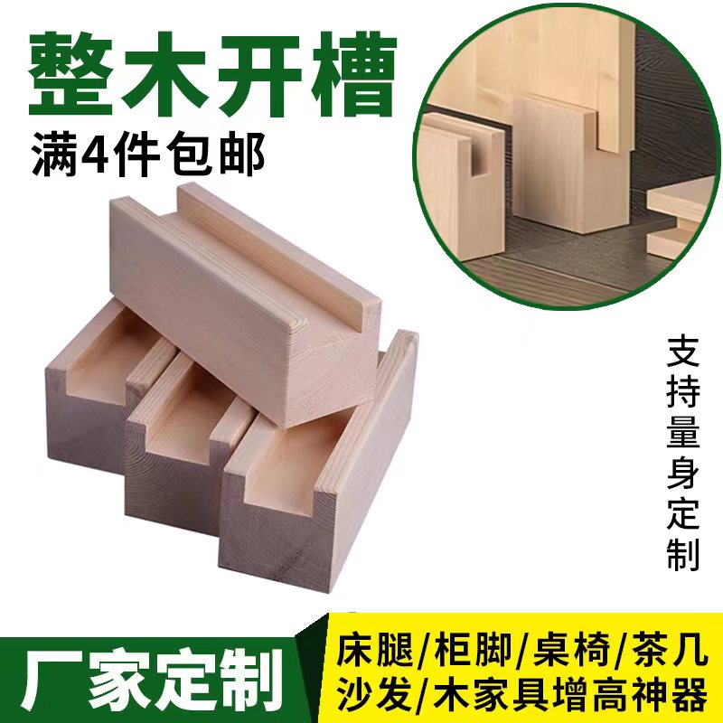 桌腿增高神器实木定制稳定牢固