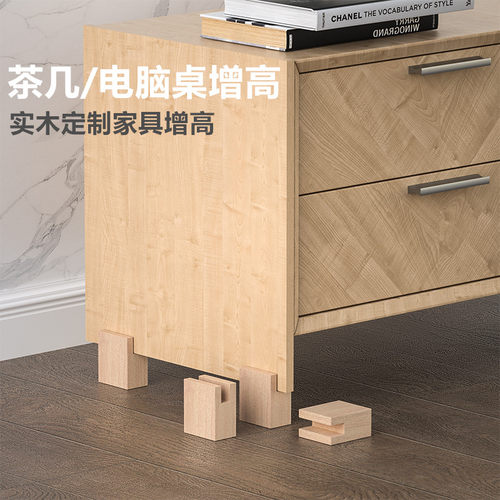 家具增高神器定制月销2000+