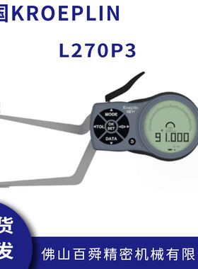 德国KROEPLIN数显三点式内径卡规L270P3手持式卡规
